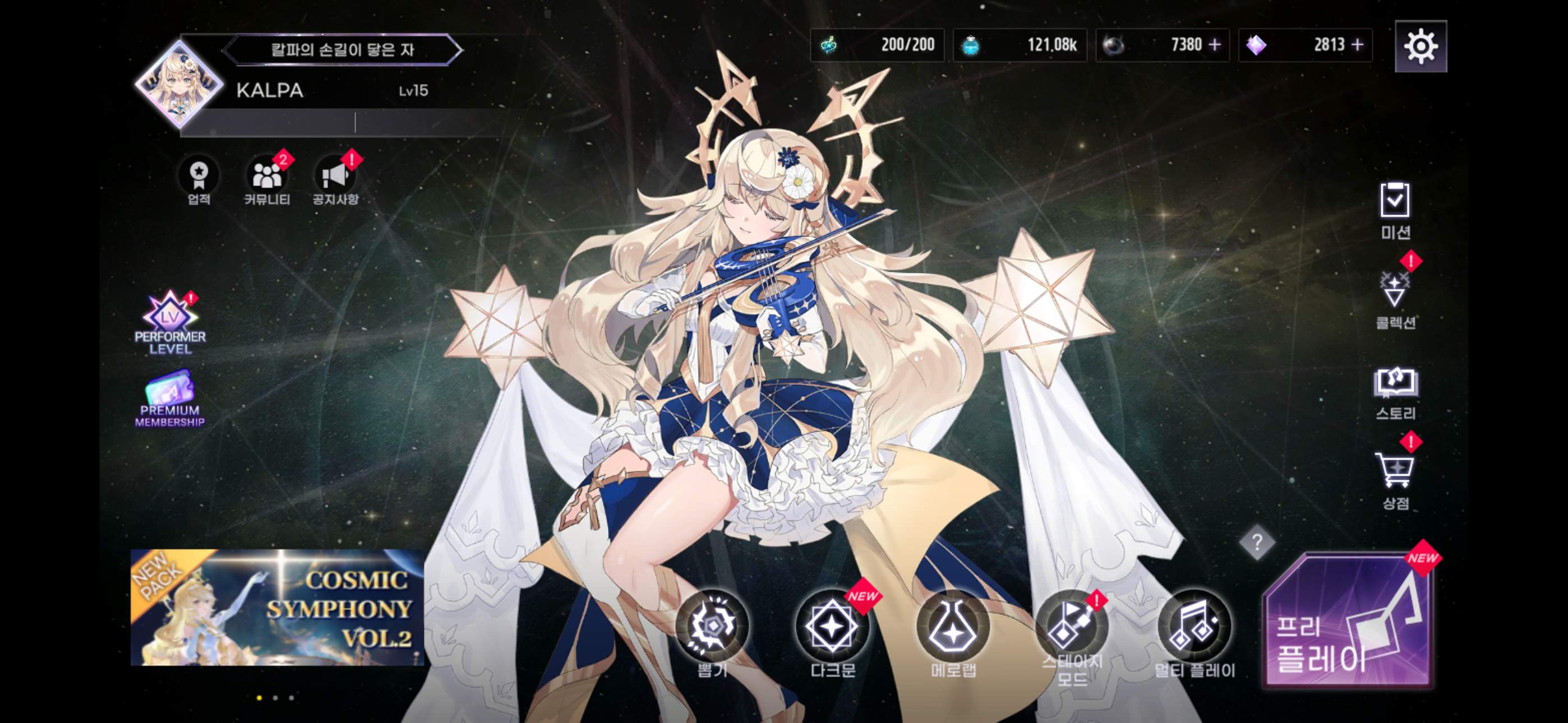 KALPA Screenshot 4
